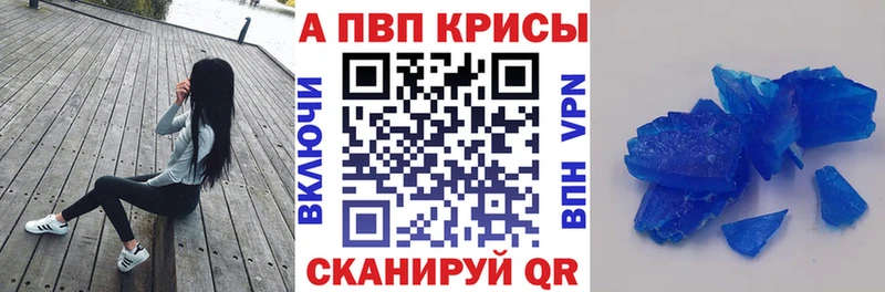 A-PVP Crystall  где продают   Копейск 
