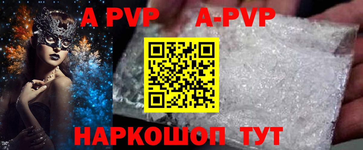 Alpha PVP СК КРИС Копейск