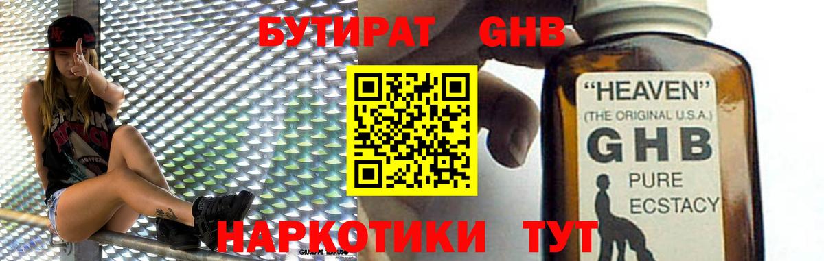 Копейск  Бутират оксана  Бутират  Вход с VPN 