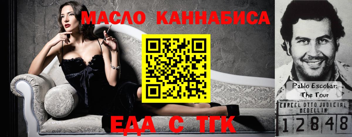 Печенье с ТГК конопля  Вход с VPN  Копейск 