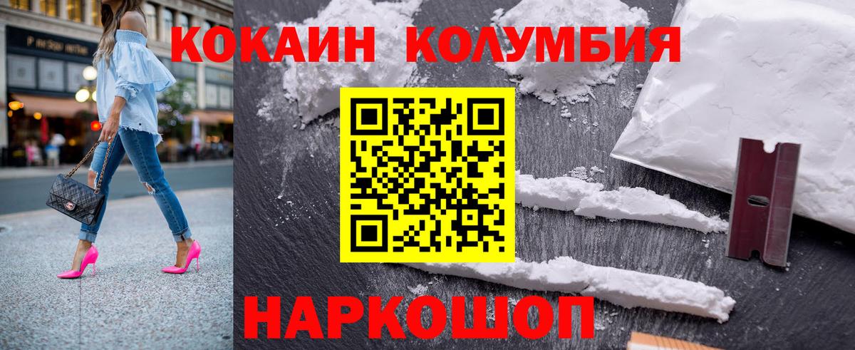 COCAIN  Вход с VPN  Копейск  КОКАИН Боливия  КОКАИН Fish Scale 