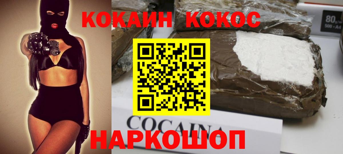 Кокаин Эквадор Копейск