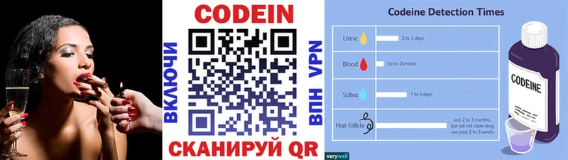 Кодеиновый сироп Lean напиток Lean (лин)  купить наркотик  darknet как зайти  Копейск 