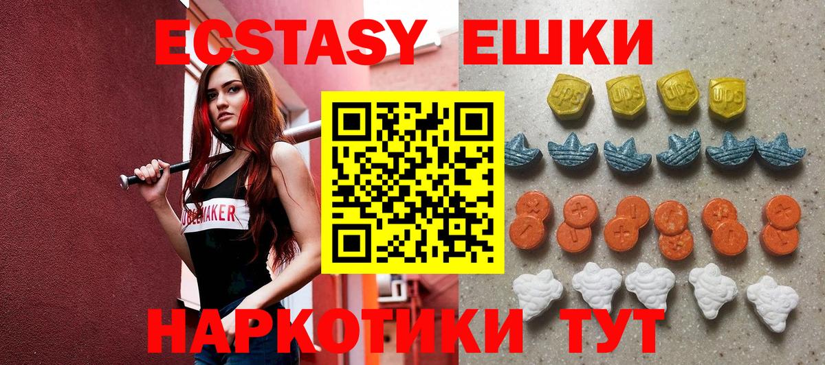 ЭКСТАЗИ Philipp Plein  Ecstasy 250 мг  Ecstasy  Копейск  Вход с VPN 