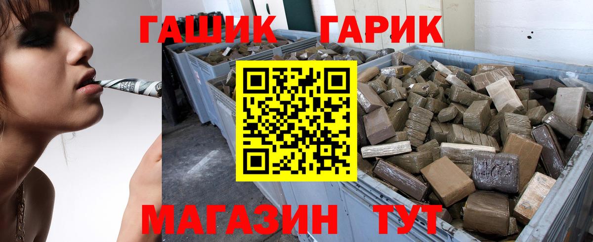 Копейск  ГАШИШ Изолятор  Вход с VPN  ГАШИШ VHQ 