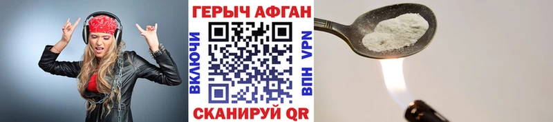 Героин VHQ omg рабочий сайт Копейск