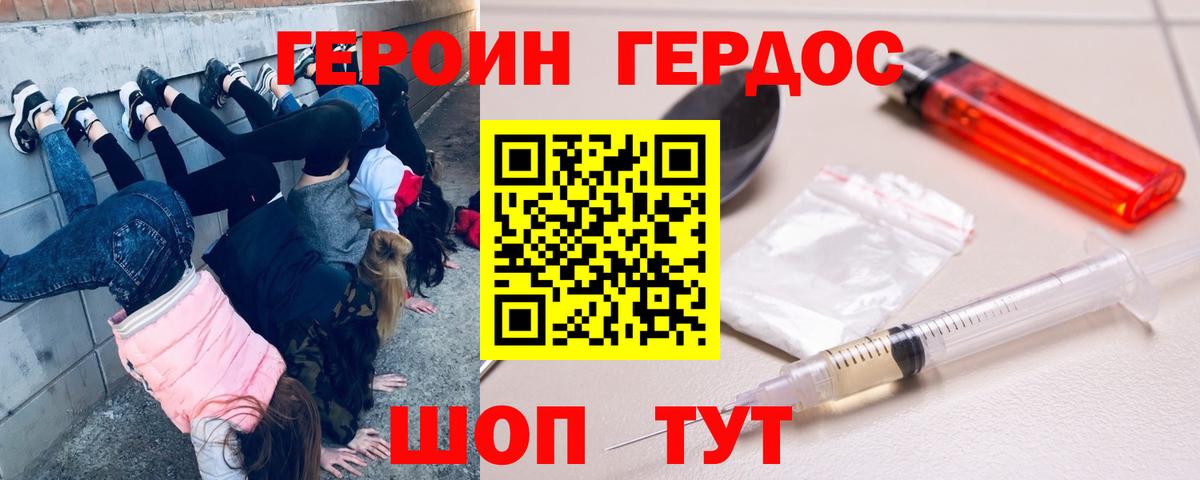 Копейск  ГЕРОИН афганец  Вход с VPN 