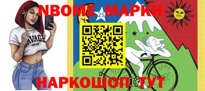 марки nbome Дмитров
