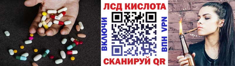 Лсд 25 экстази кислота  как найти   Копейск 