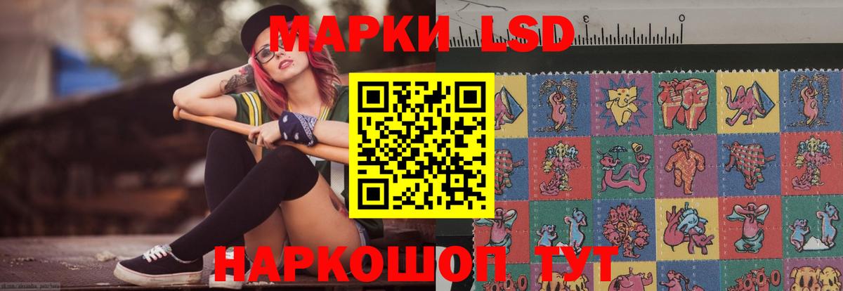 LSD-25 экстази кислота Копейск