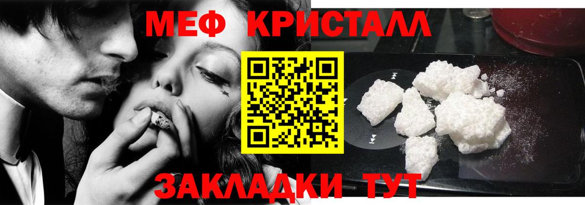 МЕФ мяу мяу  Вход с VPN  Копейск  МЕФ  МЕФ 4 MMC 
