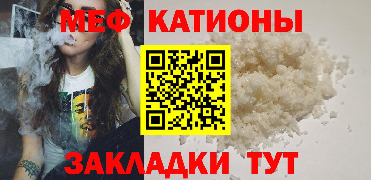 Меф мяу мяу кристаллы Копейск