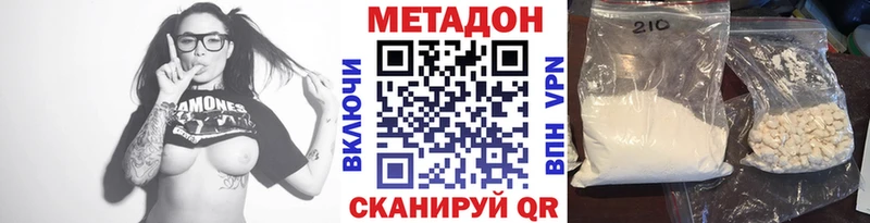 Метадон белоснежный  закладка  KRAKEN маркетплейс  Копейск 