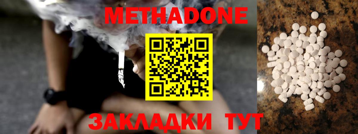 Метадон кристалл  Вход с VPN  Метадон мёд  Копейск 