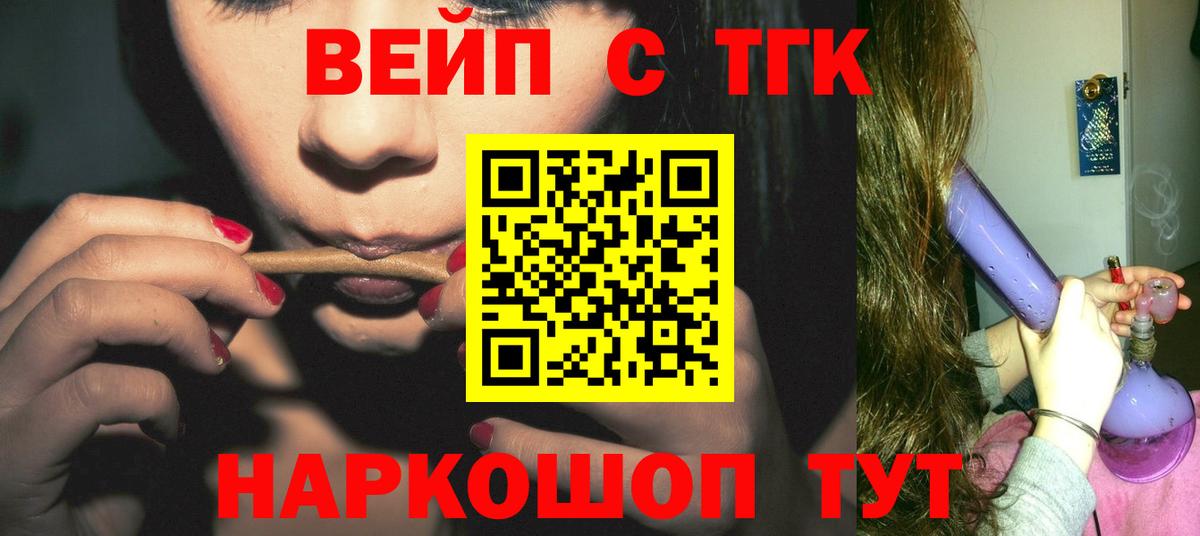Копейск  Дистиллят ТГК Wax  Вход с VPN 