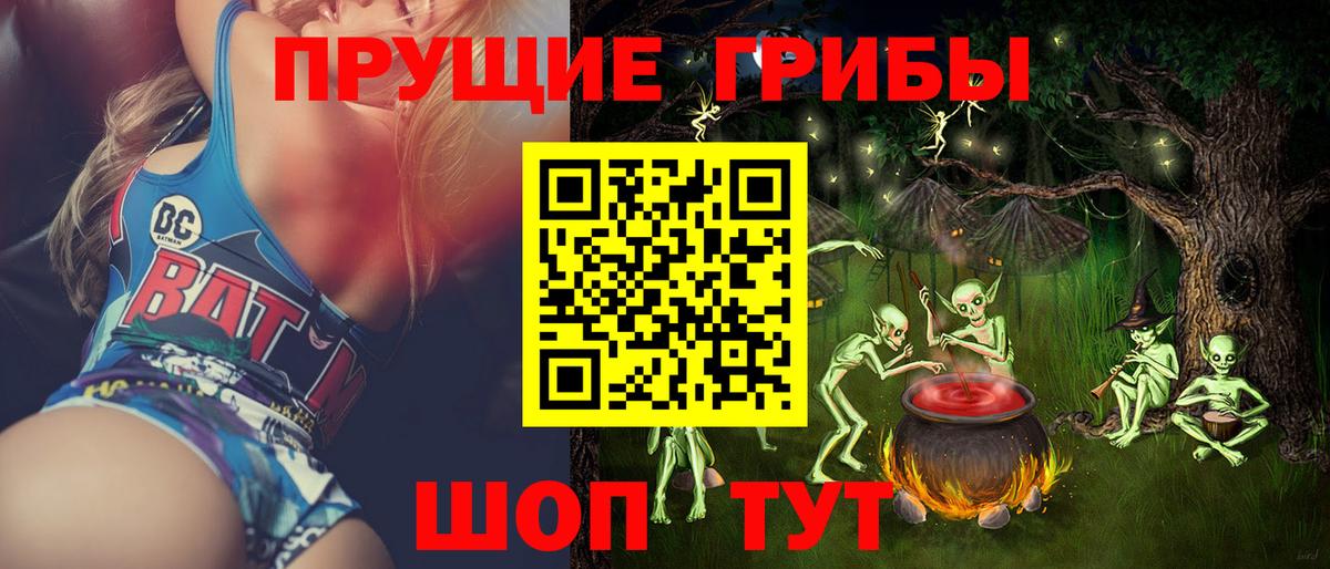закладки  Галлюциногенные грибы Psilocybe  Вход с VPN  Копейск 