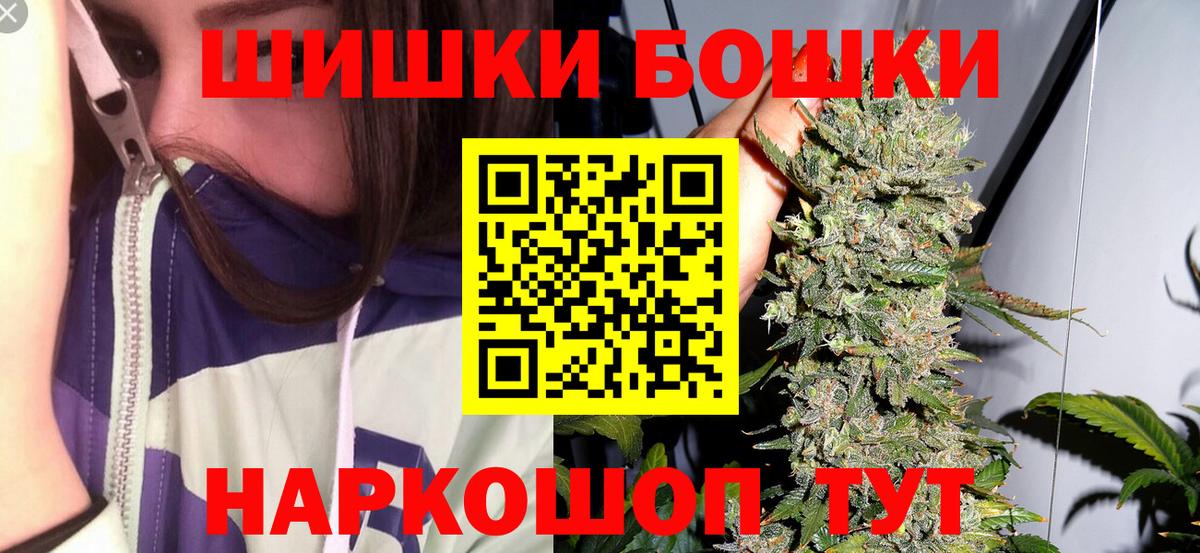 Бошки Шишки MAZAR  Вход с VPN  Бошки марихуана конопля  Конопля OG Kush  Копейск 